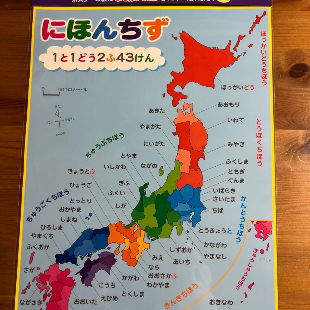2022年のクリスマスの特別な衣装 くもん KUMON 学習ポスター 日本地図